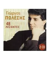 ΠΩΛΕΣΗΣ ΓΙΩΡΓΟΣ - 48 ΛΕΖΑΝΤΕΣ (2CD)