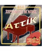 ΑΤΤΙΚ - ΣΕΡΕΝΑΤΕΣ ΑΓΑΠΗΣ (CD)