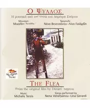 ΒΕΝΕΤΣΑΝΟΥ ΝΕΝΑ / ΓΕΡΑΡΔΗ ΛΙΝΑ - Ο ΨΥΛΛΟΣ - SOUNDTRACK (CD)