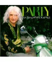 ΚΑΡΒΕΛΑΣ ΝΙΚΟΣ - PARTY ΓΙΑ ΣΠΑΣΜΕΝΕΣ ΚΑΡΔΙΕΣ (CDS)