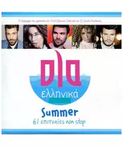 ΟΛΑ ΕΛΛΗΝΙΚΑ SUMMER - 61 ΕΠΙΤΥΧΙΕΣ NON STOP (CD)