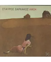ΞΑΡΧΑΚΟΣ ΣΤΑΥΡΟΣ - ΑΜΟΚ - SOUNDTRACK (CD)