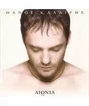 ΚΑΛΛΙΡΗΣ ΘΑΝΟΣ - ΑΙΩΝΙΑ (CD)