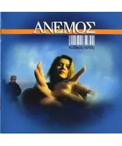 ΑΝΕΜΟΣ - ΚΩΔΙΚΑΣ ΕΝΤΟΣ (CD)