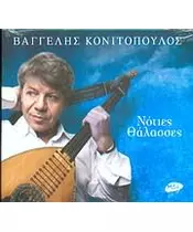 ΚΟΝΙΤΟΠΟΥΛΟΣ ΒΑΓΓΕΛΗΣ - ΝΟΤΙΕΣ ΘΑΛΑΣΣΕΣ (CD)