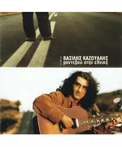 ΚΑΖΟΥΛΛΗΣ ΒΑΣΙΛΗΣ - ΡΑΝΤΕΒΟΥ ΣΤΗΝ ΕΘΝΙΚΗ (CD)