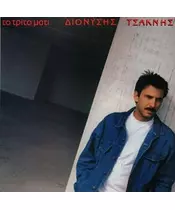 ΤΣΑΚΝΗΣ ΔΙΟΝΥΣΗΣ - ΤΟ ΤΡΙΤΟ ΜΑΤΙ (CD)