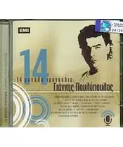 ΠΟΥΛΟΠΟΥΛΟΣ ΓΙΑΝΝΗΣ - 14 ΜΕΓΑΛΑ ΤΡΑΓΟΥΔΙΑ (CD)