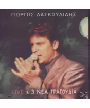 ΔΑΣΚΟΥΛΙΔΗΣ ΓΙΩΡΓΟΣ - LIVE & 3 ΝΕΑ ΤΡΑΓΟΥΔΙΑ (CD)