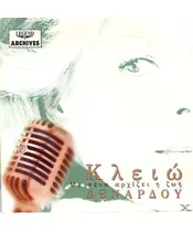 ΔΕΝΑΡΔΟΥ ΚΛΕΙΩ - ΜΕ ΣΕΝΑ ΑΡΧΙΖΕΙ Η ΖΩΗ (CD)