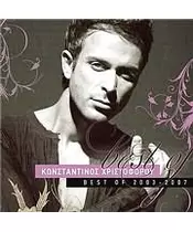 ΧΡΙΣΤΟΦΟΡΟΥ ΚΩΝΣΤΑΝΤΙΝΟΣ - BEST OF 2003-2007 (CD)
