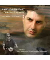 ΚΑΡΕΛΑΣ ΛΑΜΠΡΟΣ - ΚΛΕΦΤΕΣ ΟΝΕΙΡΩΝ (CD)
