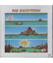 ΧΑΤΖΙΔΑΚΙΣ ΜΑΝΟΣ - ΕΔΩ ΛΙΛΙΠΟΥΠΟΛΗ No 7 (CD)