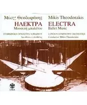 ΘΕΟΔΩΡΑΚΗΣ ΜΙΚΗΣ - ΗΛΕΚΤΡΑ (CD)