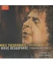 ΘΕΟΔΩΡΑΚΗΣ ΜΙΚΗΣ - ΣΥΜΦΩΝΙΚΗ ΜΟΥΣΙΚΗ IV (CD)