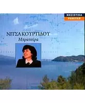 ΚΟΥΡΤΙΔΟΥ ΝΙΤΣΑ - ΜΠΡΑΤΣΕΡΑ (CD)
