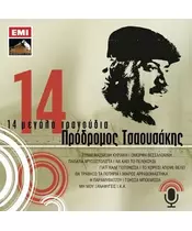 ΤΣΑΟΥΣΑΚΗΣ ΠΡΟΔΡΟΜΟΣ - 14 ΜΕΓΑΛΑ ΤΡΑΓΟΥΔΙΑ (CD)