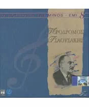 ΤΣΑΟΥΣΑΚΗΣ ΠΡΟΔΡΟΜΟΣ - ΤΑ ΜΕΓΑΛΑ ΠΟΡΤΡΑΙΤΑ (CD)