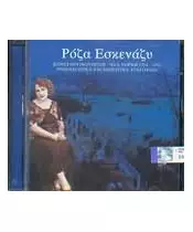 ΕΣΚΕΝΑΖΥ ΡΟΖΑ (CD)