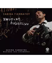 ΓΙΑΝΝΑΤΟΥ ΣΑΒΙΝΑ - ΜΟΥΣΙΚΗ ΔΩΜΑΤΙΩΝ (CD)