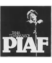 ΤΣΑΝΑΚΛΙΔΟΥ ΤΑΝΙΑ - PIAF - 35th ANNIVERSARY COLLECTORS EDITION (CD)