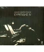 ΜΙΚΡΟΥΤΣΙΚΟΣ ΘΑΝΟΣ - ΕΥΡΙΠΙΔΗΣ IV (CD)