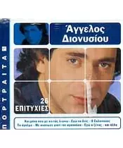 ΔΙΟΝΥΣΙΟΥ ΑΓΓΕΛΟΣ - ΠΟΡΤΡΑΙΤΑ (CD)