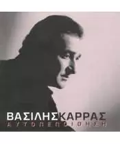 ΚΑΡΡΑΣ ΒΑΣΙΛΗΣ - ΑΥΤΟΠΕΠΟΙΗΘΗΣΗ (CD)