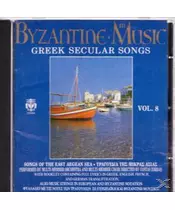 BYZANTINE MUSIC - GREEK SECULAR SONGS (CD)