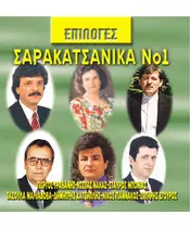 ΕΠΙΛΟΓΕΣ ΣΑΡΑΚΑΤΣΑΝΙΚΑ No 1 - ΔΙΑΦΟΡΟΙ (CD)