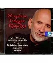 ΤΖΙΩΡΤΖΗΣ ΓΙΩΡΓΟΣ - 20 ΧΡΟΝΙΑ (CD)