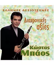 ΜΠΑΟΣ ΚΩΣΤΑΣ - ΔΙΑΧΡΟΝΙΚΕΣ ΑΞΙΕΣ (CD)