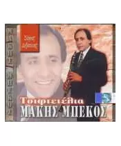 ΜΠΕΚΟΣ ΜΑΚΗΣ - ΤΣΙΦΤΕΤΕΛΙΑ (CD)