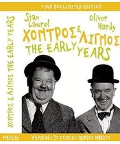 ΧΟΝΤΡΟΣ & ΛΙΓΝΟΣ - THE EARLY YEARS - LIMITED EDITION (9DVD)
