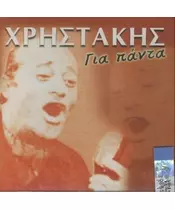 ΧΡΗΣΤΑΚΗΣ - ΓΙΑ ΠΑΝΤΑ (CD)