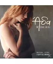 ΑΔΑ - Μ' ΕΝΑ ΦΙΛΙ (CD)