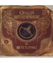 ΠΕΡΠΙΝΙΑΔΗΣ ΒΑΓΓΕΛΗΣ - ΑΠΟ ΤΙΣ 78 ΣΤΡΟΦΕΣ (2CD)