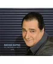 ΚΑΡΡΑΣ ΒΑΣΙΛΗΣ - ΑΧ, ΜΟΝΑΞΙΑ ΜΟΥ (CD)