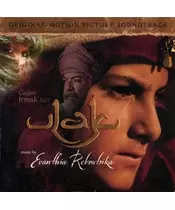 ΡΕΜΠΟΥΤΣΙΚΑ ΕΥΑΝΘΙΑ - EVANTHIA REBOUTSIKA - ULAK - SOUNDTRACK (CD)