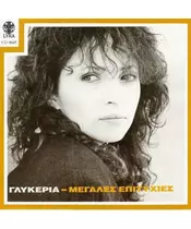 ΓΛΥΚΕΡΙΑ - ΜΕΓΑΛΕΣ ΕΠΙΤΥΧΙΕΣ (CD)