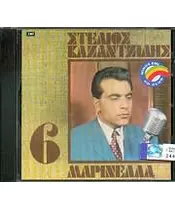 ΚΑΖΑΝΤΖΙΔΗΣ ΣΤΕΛΙΟΣ - No 6 (CD)