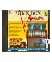 ΔΙΑΦΟΡΟΙ - ΣΤΟ JUKE BOX ΤΗΣ MUSIC BOX No. 1  (CD)