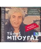 ΜΠΟΥΓΑΣ ΤΑΣΟΣ - ΜΠΟΡΕΙΤΕ ΝΑ ΧΟΡΕΨΕΤΕ (CD)
