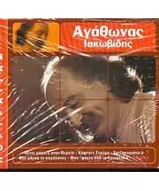 ΑΓΑΘΩΝΑΣ - ΠΟΡΤΡΑΙΤΑ (CD)