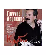 ΛΕΜΠΕΣΗΣ ΓΙΑΝΝΗΣ - ΚΑΡΔΙΟΦΤΕΡΟΥΓΙΣΜΑΤΑ (CD)