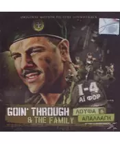 GOIN' THROUGH & THE FAMILY - Ι4 ΛΟΥΦΑ & ΑΠΑΛΛΑΓΗ - SOUNDTRACK (CD)