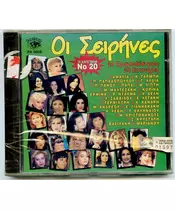 ΔΙΑΦΟΡΑ - ΟΙ ΣΕΙΡΗΝΕΣ - ΔΙΑΛΕΓΜΕΝΑ No 20 (CD)