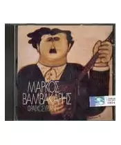 ΒΑΜΒΑΚΑΡΗΣ ΜΑΡΚΟΣ - ΦΡΑΓΚΟΣΥΡΙΑΝΗ (CD)