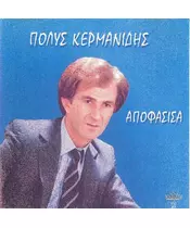 ΚΕΡΜΑΝΙΔΗΣ ΠΟΛΥΣ - ΑΠΟΦΑΣΙΣΑ (CD)