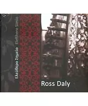 ROSS DALY - ΕΛΕΥΘΕΡΟ ΣΗΜΕΙΟ (2CD)